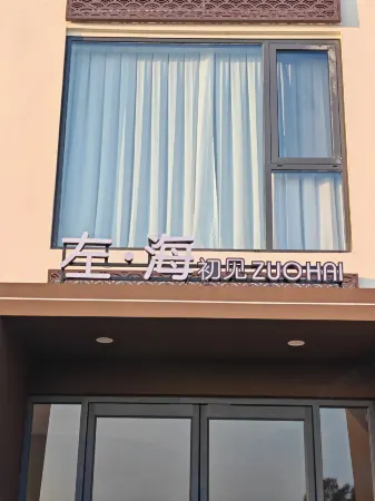 Xiapu Zuohai Chujian Homestay Отели в г. Сяпу