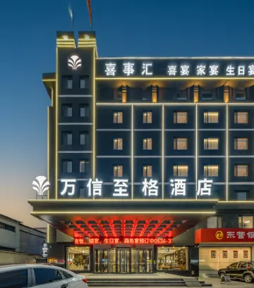 Shoulvrujia Wassim Hotel (Linqu No.1 High School County People's Hospital)