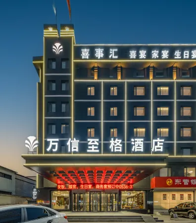 Shoulvrujia Wassim Hotel (Linqu No.1 High School County People's Hospital) Отели в г. Линцюй