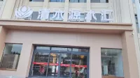 Xinyang Qingshuiyuan Shuihui Hotel Hotels near Minggang East  Railway Station