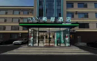 Xana Hotelle (Zibo Linzi District Government Railway Station) Hotel dekat Zibo Jiang Taigong Ancestral Hall