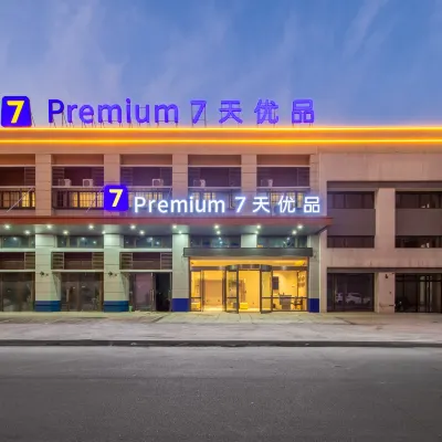 7 Days Premium · Anqing Country Garden Wanda Plaza Hotel Hotels near Anqing Vocational & Technical College