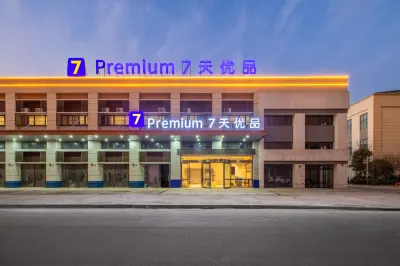 7 Days Premium Hotel (Anqing Biguiyuan 1hao Park Hongxing Meikailong)