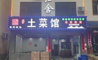 Sanqingshan Shanlang Guishu Homestay