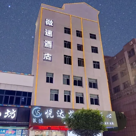 Weisu Hotel (Xinfeng Railway Station)