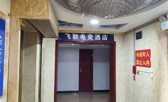 Feichi E-Sports Hotel (Liming Building)