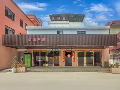 中山睿興民宿（孫中山故居店） 翠亨村附近的飯店