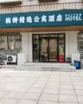 Best Selection Hotel (Communication University Subway Station Branch) Hotele w: Communication University of China, Guanzhuang Area