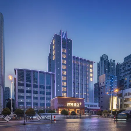 Ni Hao Hotel (Huainan Commercial and Cultural Plaza)