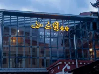 The Snow Realm · Petit Tusi Tibetan Boutique Lodge (Dukezong Ancient Town, Shangri-La) Hotel berhampiran Diqing Museum