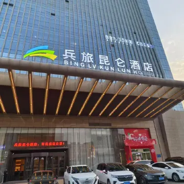 Yining Military Hotel Kunlun (Liuxing Street)