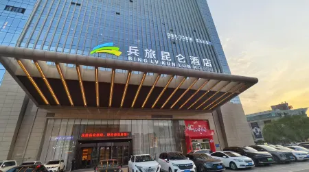 Yining Military Hotel Kunlun (Liuxing Street)