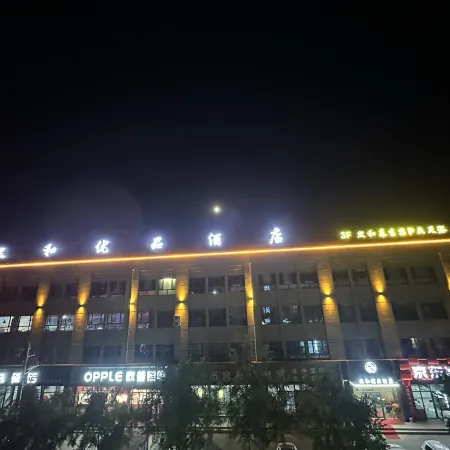 Xi He Youpin Hotel
