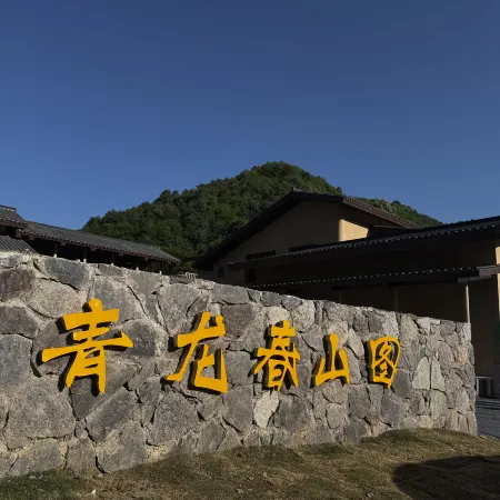 Qinglong Chunshantu Hotel