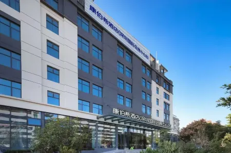 Campanile Hotel (Shenzhen International Convention and Exhibition Center Store)