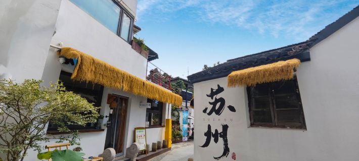 Yuanzi Hostel (Suzhou Pingjiang Road) 쑤저우 호텔
