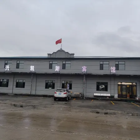 Xingkai Lake Village Homestay