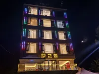 夢之悅民宿