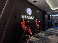 Hengshui Duomi E-Sports Hotel