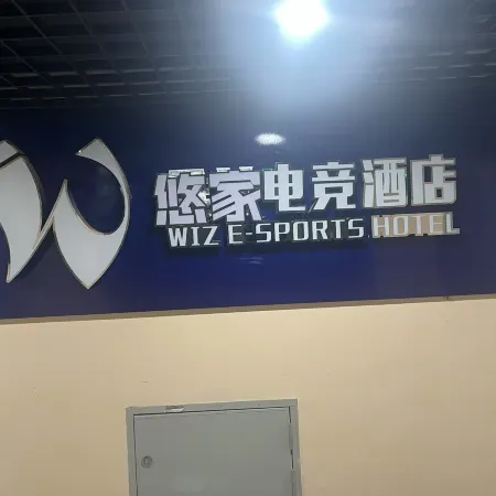 Songming Youjia E-Sports Hotel