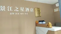 Jingjiang Star Hotel (Chongqing Wushan Xiaosanxia Tourism Center)