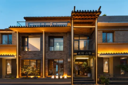 Chengzhou Guli Hotel