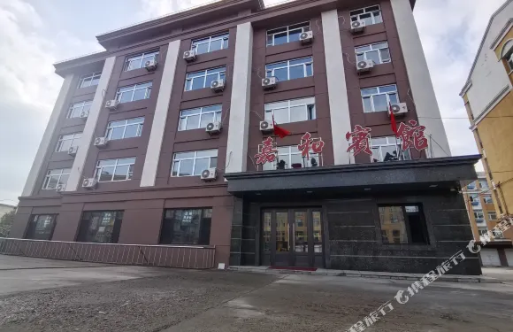 鐵力嘉和賓館（桃山店）