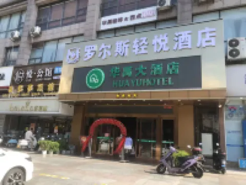 Rolls Qingyue Hotel (Liuzhou Luzhai County Government)