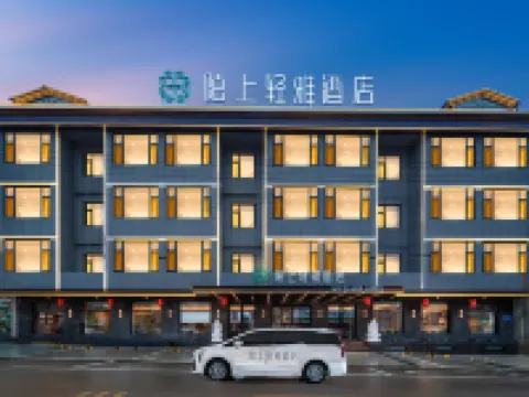 Moshang Qingya Hotel (Wang Family Courtyard Lingshi East Station Branch, Lingshi, Jinzhong) Hotels in Lingshi