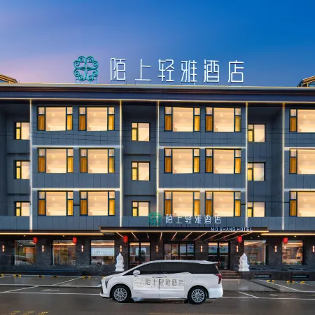 Moshang Qingya Hotel (Wang Family Courtyard Lingshi East Station Branch, Lingshi, Jinzhong)