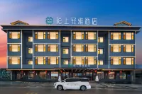 Moshang Qingya Hotel (Wang Family Courtyard Lingshi East Station Branch, Lingshi, Jinzhong)