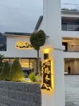 Reclusive·Snow Mountain Star-Viewing Private Hot Spring Boutique Hotel - 신규