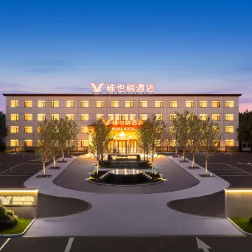 Vienna Hotel (Mengcun Tuanjie Road Party School Branch)
