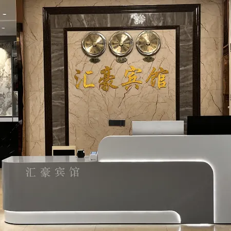 Huihao Hotel