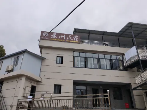 東至禾洲民宿