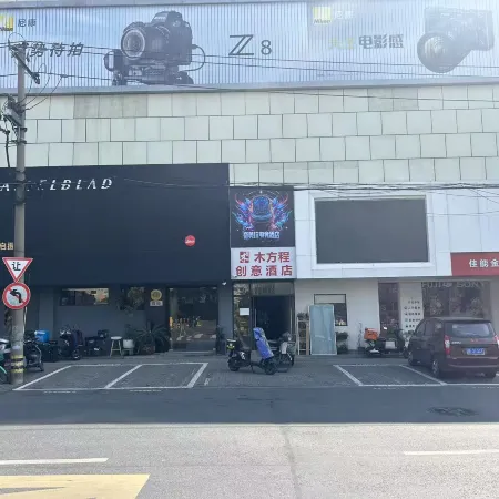 Qimila E-sports Homestay (Hangzhou East Railway Station Xintang Subway Station)