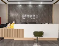 泰禧飯店（泰安高鐵站店）