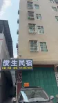 河源俊生民宿