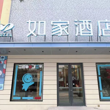 Home Inn (Linjiang Jiangxin Island Yalu River Branch)
