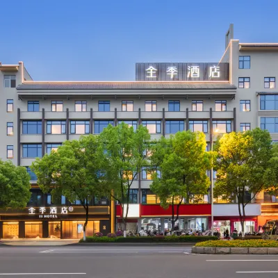 全季酒店(張家界吉首大學店) 鄰近張家界七十二奇樓的酒店