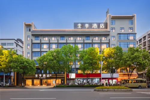 全季酒店（張家界吉首大學店）