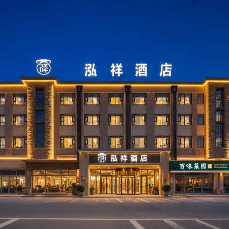 Hejing Hongxiang Hotel (Hejing County Government)