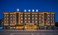 和靜泓祥飯店（天鵝湖路店） - Wi-Fi