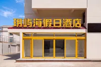 Weihai Yueyu Sea Holiday Hotel (Yuanyao Pier Putao Beach Seawater Bathing Place) - sarapan