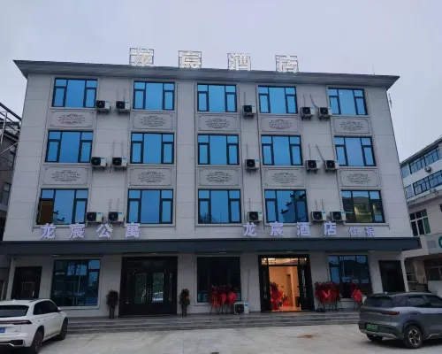 Pengzelongchen Hotel Hotels in Pengze