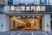 象山浮水月ホテル 桂林（象鼻山両江四湖） - ジム