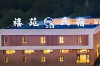尼勒克禧苑汀雲民宿 - 健身房