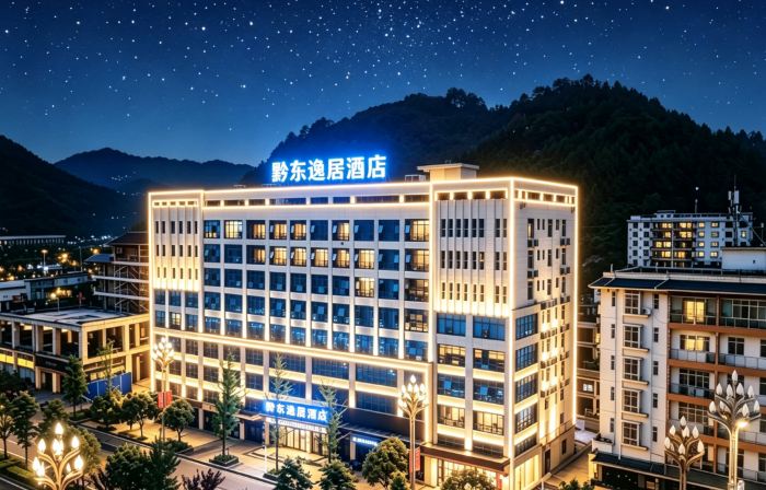 Yidong Yiju Hotel (Kaili College High-speed Railway South Station Branch)