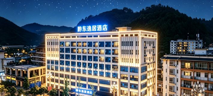 Yidong Yiju Hotel (Kaili College High-speed Railway South Station Branch) Hotel di Kaili