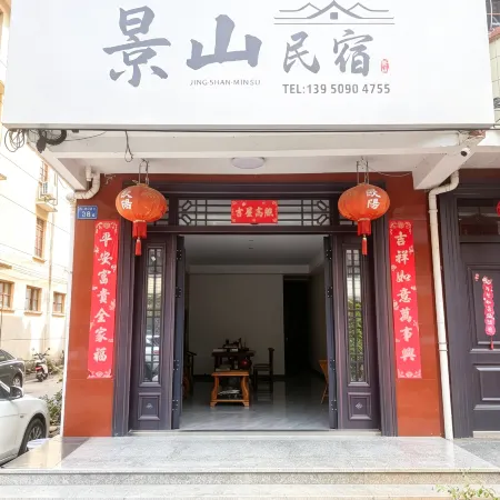 Jingshan Homestay (Dongmen Ancient Street)